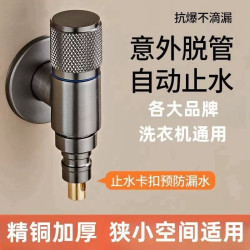 官方正品家用全铜洗衣机全自动防脱落加厚4/6分通用水龙头纯铜阀