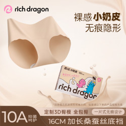RICH DRAGON 7A 女士内裤 底裆美拉德奶皮