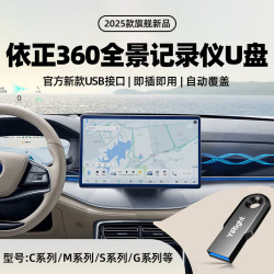 YiRight U盘适用于360全景行车记录仪U盘高速专用FAT32格式哨兵模式