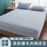 韶曼 亲肤透气磨毛防滑夹棉防螨床笠罩 四季通用款