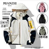 棉致 森馬集团棉致冲锋衣外套男女款春秋季2023运动户外登山服