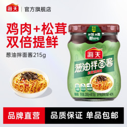 海天 葱油拌面酱 215g 松茸鸡肉双倍提鲜