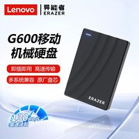 联想 生态异能者移动机械硬盘高速硬盘大容量1T外接笔记本原装G600