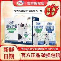 伊利 优酸乳原味荔枝杏子味 250ml*10盒