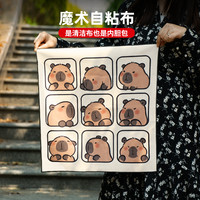 行涉 P人化妆包可爱 魔术布百折布百贴布相机ipad内胆包自粘布单反镜头