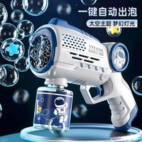 网红太空泡泡枪全自动炫光手持泡泡机