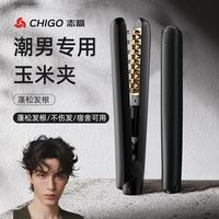 志高 玉米烫夹板头发蓬松神器垫发根颅顶男士造型玉米须卷发