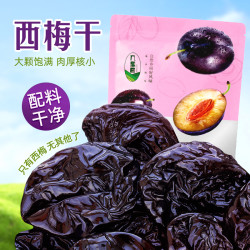 几里田 正宗新疆喀什西梅干健康果干食品解馋酸甜休闲小零食QP