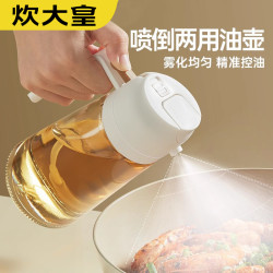 炊大皇 2024新款喷雾倒油二合一食品级厨房油壶