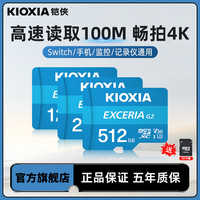 铠侠 tf卡 128g内存卡 64g 256g高速运动相机监控行车记录仪存储卡