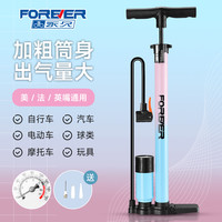 永久 打气筒 自行车家用便捷式电动车高压打气汞气管