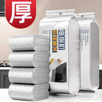加厚款银膜灰膜室内抽油烟机吸油棉阻燃通用吸油棉一次性免洗家用