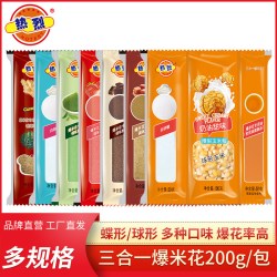 热烈 HOTEST/热烈爆米花三合一装家庭自制网红玉米花追剧解馋零食小吃