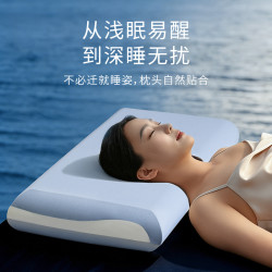 优尼朵 第三代深睡慢回弹记忆枕云感深睡系列・ProMax3.0