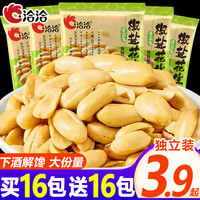 洽洽 椒盐花生仁下酒花生米瓜子炒货年货休闲小零食
