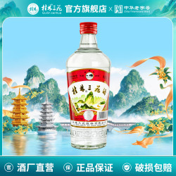 桂林 三花酒 52%vol 米香型白酒 480ml