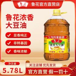 鲁花 大豆油 5.78L/5L 浓香大豆油 商用食用油 大桶 非转基因 家用食用油
