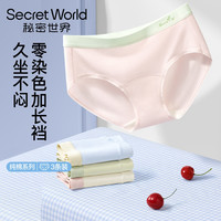 SecretWorld Secret World零染棉10A抗菌纯棉内裤女生加长裆少女中腰三角裤