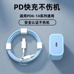 适用苹果PD闪充快充数据线14/13/12/11/X/8蓝色手机充电器充电线