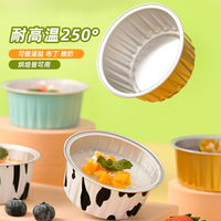 DUTRIEUX 多功能耐用蛋糕模具 空气炸锅布丁杯 烤箱锡纸碗