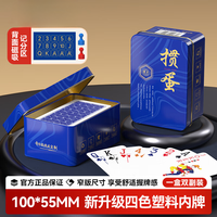 掼圣 掼蛋专用四色塑料PVC扑克牌加长记分铁盒防水折颜值厂家批发