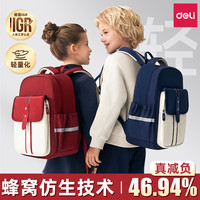 得力 儿童书包男女减负护脊小学生三到六年级大容量儿童背包英伦风