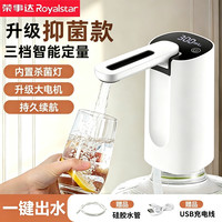 荣事达 充电抽水泵大桶水抽水器抽水泵抽水机