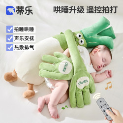 蒂乐 葱姨哄娃神器宝宝拍拍手掌搂睡大葱拍打哄睡陪娃入睡婴儿枕头