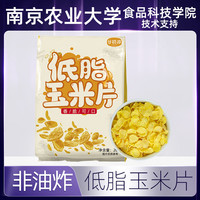谷初源 香脆玉米片营养谷物早餐即食冲泡零食 200g