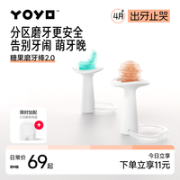 佳尔优优 安抚磨牙棒婴幼儿牙胶0-2岁宝宝咬咬胶出牙口欲期固齿器