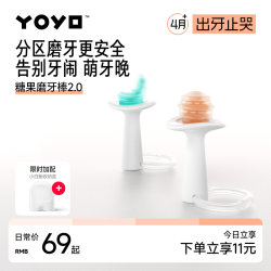 佳尔优优 安抚磨牙棒婴幼儿牙胶0-2岁宝宝咬咬胶出牙口欲期固齿器