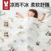 莫尔兔 婴儿冰丝盖毯夏季凉感空调被子薄款宝宝小毯子优可丝新生儿童