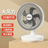 MODX 10寸桌面台式小型清凉空气循环扇办公室宿舍电风扇床头静音台壁扇