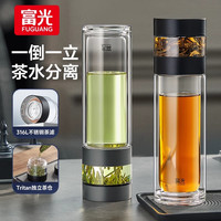 富光 茶水分离泡茶杯 玻璃杯 2025 新款
