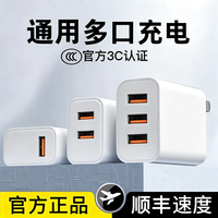 坦吉尼 5V2A通用充电头多口超级充电器适用苹果安卓便携简约多头充电插头
