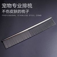宠物美容梳子 狗狗梳毛梳子 开结梳 针梳排梳 泰迪比熊 金毛松狮