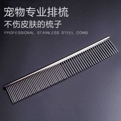 宠物美容梳子 狗狗梳毛梳子 开结梳 针梳排梳 泰迪比熊 金毛松狮
