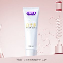 舒客 官方正品白牙素牙膏去口气美白牙齿清洁成人无氟清新香去渍净