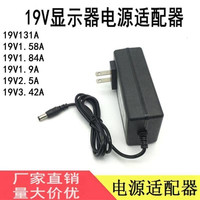 通用AOC液晶显示器19V1.31A电源适配器19V1.9A2A2.14A3.42A电源线