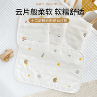 婴儿枕头宝宝透气吸汗枕巾新生儿纯棉12层纱布云片枕0至6个月平枕