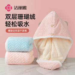 洁丽雅 干发帽 女款 超强吸水速干包头巾 双层加厚 家用洗头浴帽 干发巾