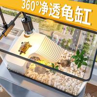 阔庭 乌龟缸家用小型高透带晒台爬台过滤造景底部排水养龟专用缸