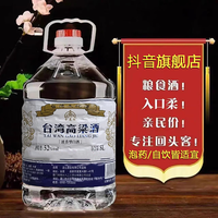 金厦缘 台湾高粱酒 52%vol 浓香型白酒 5L