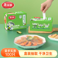 美丽雅 一次性保鲜膜套盒装食品家用保鲜专用袋带松紧封口保鲜膜罩