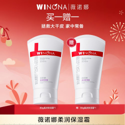 薇诺娜 柔润保湿霜敏感肌面霜大干皮补水保湿滋润修护维稳DB TZ310