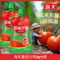 海天 番茄酱番茄沙司 无添加防腐剂 酸甜可口
