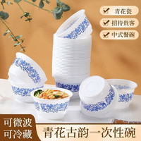 加厚一次性青花碗家用碗过年聚餐一次性碗烧烤一次性碗