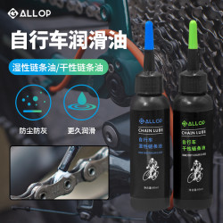 品牌 自行车链条润滑油 干性湿性润滑油 山地公路车保养油链条油