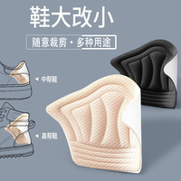 IQGD 脚后跟贴防掉跟大改小一码神器薄加厚防磨脚半码垫鞋子缩码防掉跟