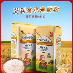 艾利客 俄罗斯原装进口艾利客小麦面粉4斤